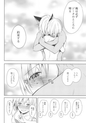Natsu no Yakusoku Page #34