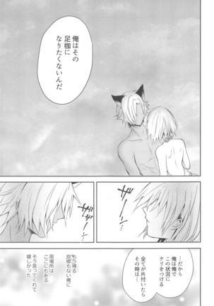 Natsu no Yakusoku Page #33