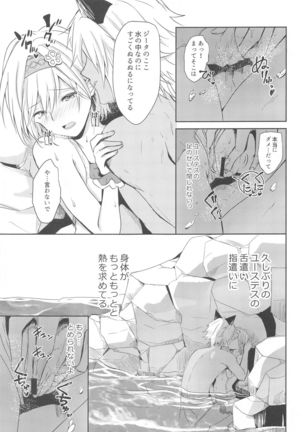 Natsu no Yakusoku Page #21