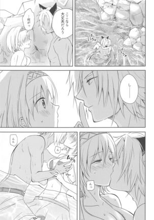 Natsu no Yakusoku Page #19