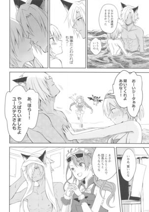 Natsu no Yakusoku Page #14