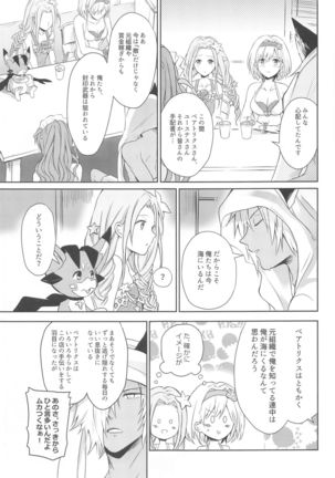 Natsu no Yakusoku Page #15