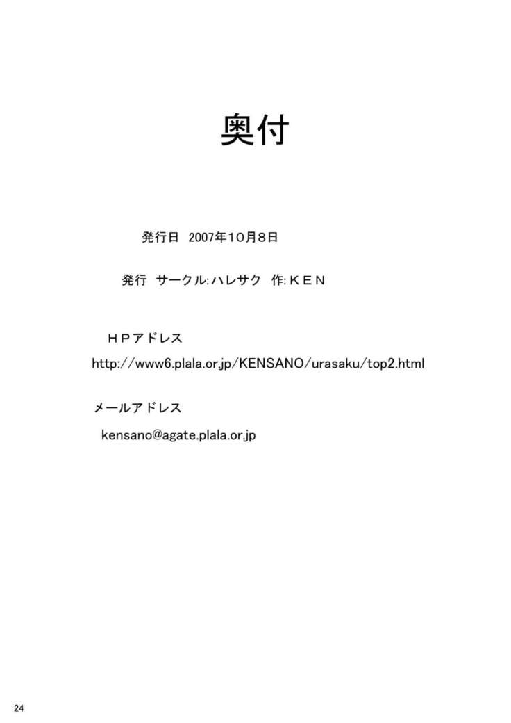 Higunari