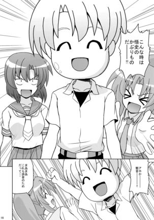 Higunari - Page 18