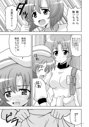Higunari - Page 3