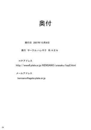 Higunari - Page 26
