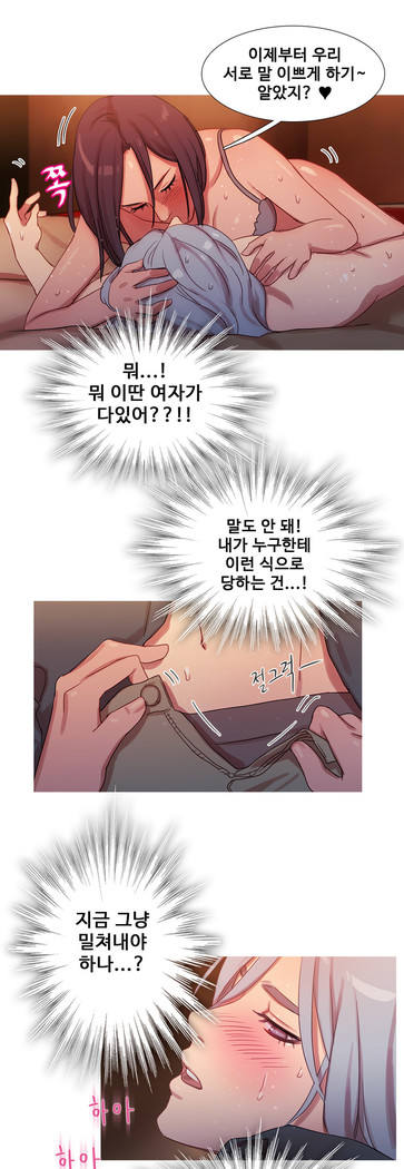 Scandal of the Witch Ch.0-33