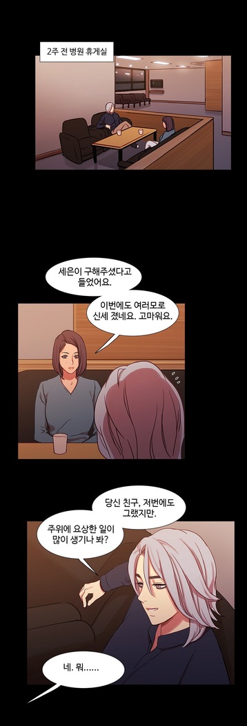 Scandal of the Witch Ch.0-33