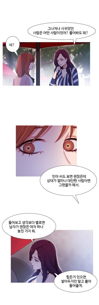 Scandal of the Witch Ch.0-33
