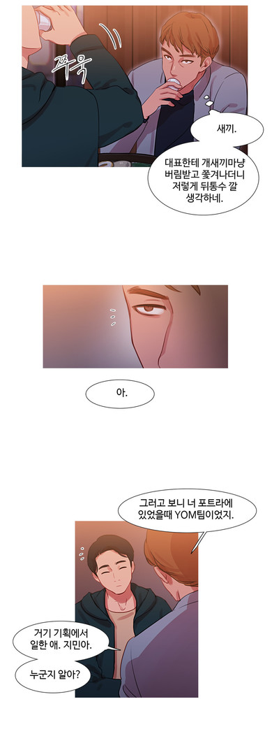Scandal of the Witch Ch.0-33