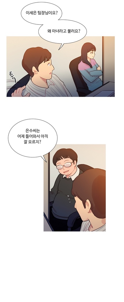 Scandal of the Witch Ch.0-33