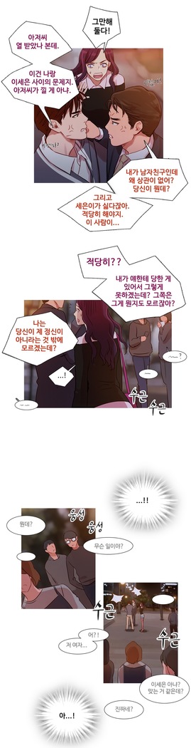 Scandal of the Witch Ch.0-33