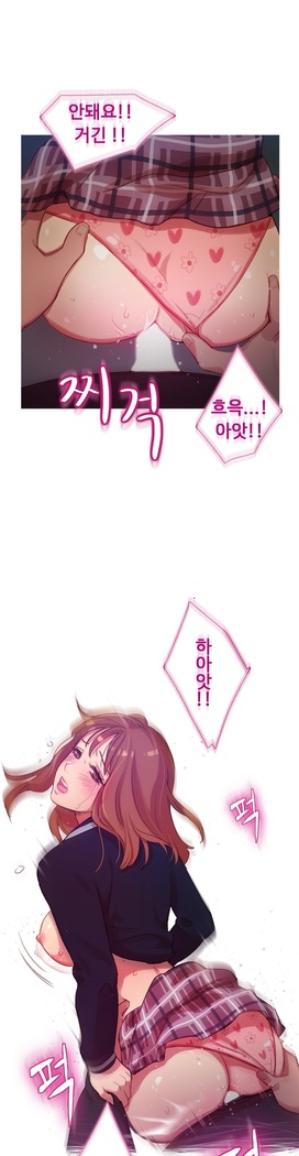Scandal of the Witch Ch.0-33