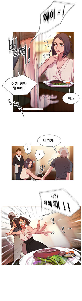 Scandal of the Witch Ch.0-33