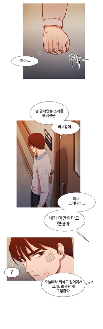 Scandal of the Witch Ch.0-33