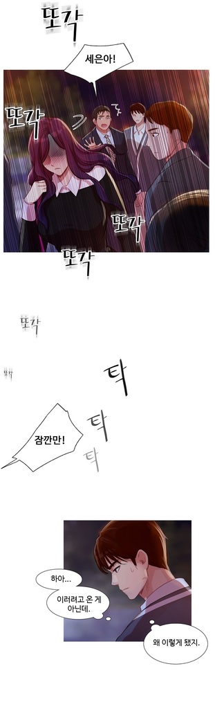 Scandal of the Witch Ch.0-33