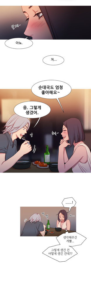 Scandal of the Witch Ch.0-33