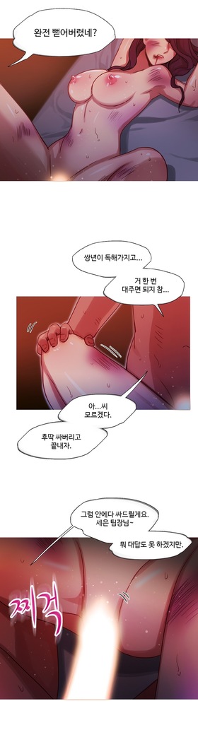 Scandal of the Witch Ch.0-33