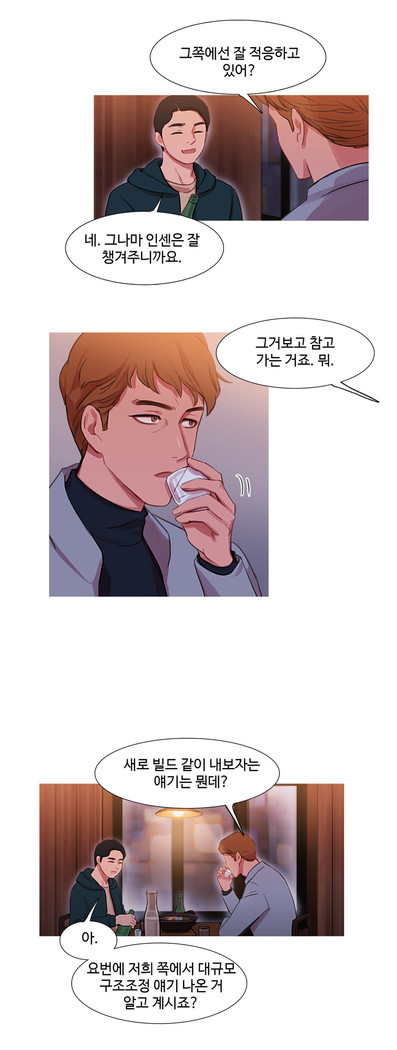 Scandal of the Witch Ch.0-33