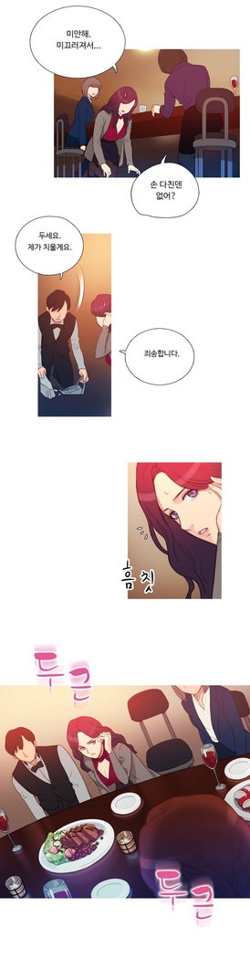 Scandal of the Witch Ch.0-33