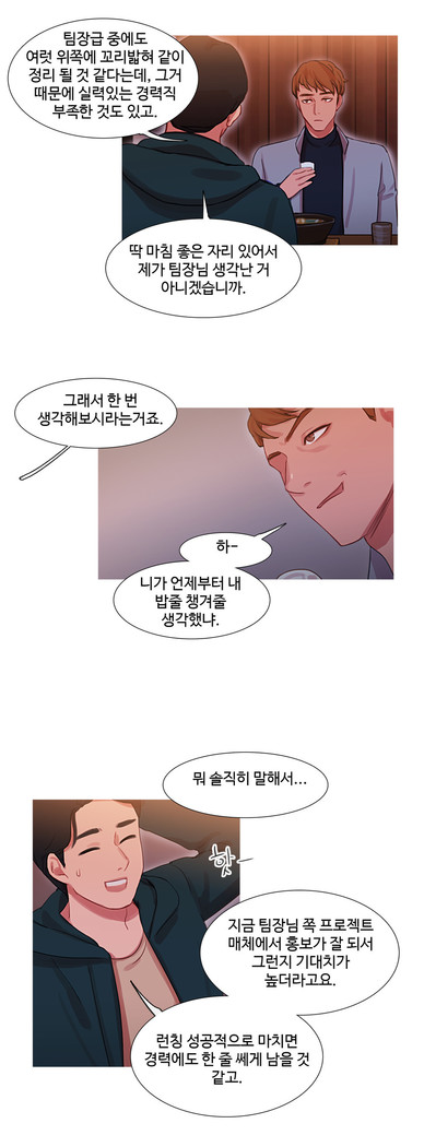 Scandal of the Witch Ch.0-33