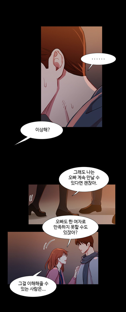 Scandal of the Witch Ch.0-33