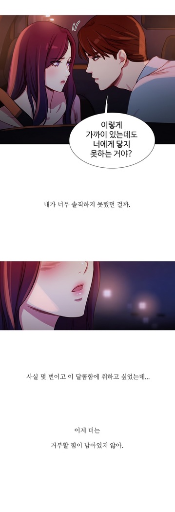 Scandal of the Witch Ch.0-33