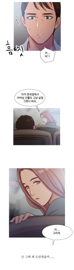 Scandal of the Witch Ch.0-33