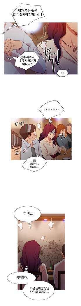 Scandal of the Witch Ch.0-33