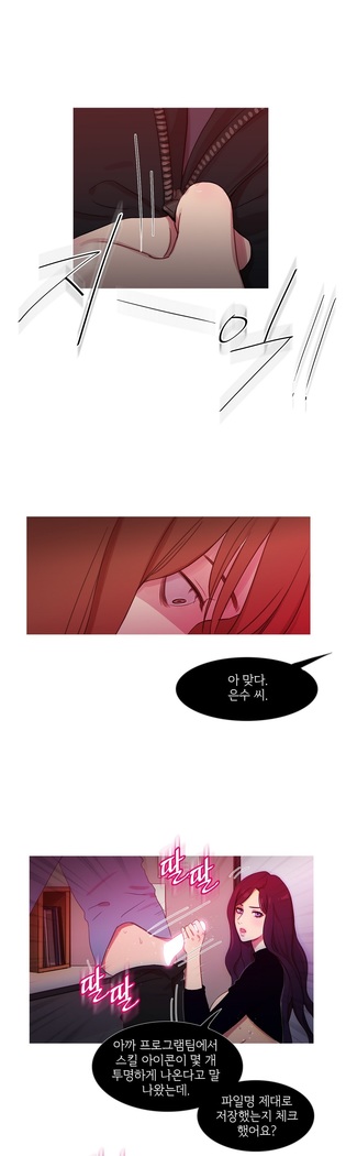 Scandal of the Witch Ch.0-33