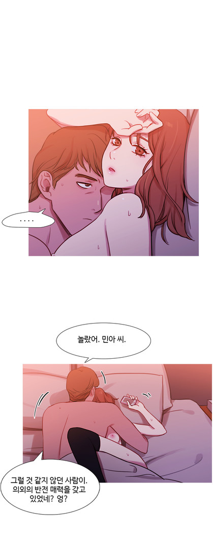 Scandal of the Witch Ch.0-33