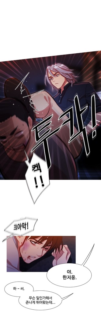 Scandal of the Witch Ch.0-33
