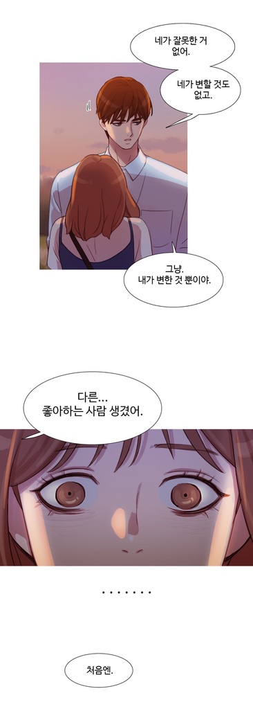 Scandal of the Witch Ch.0-33