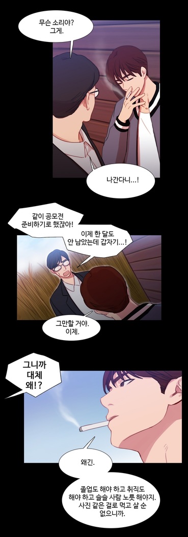 Scandal of the Witch Ch.0-33