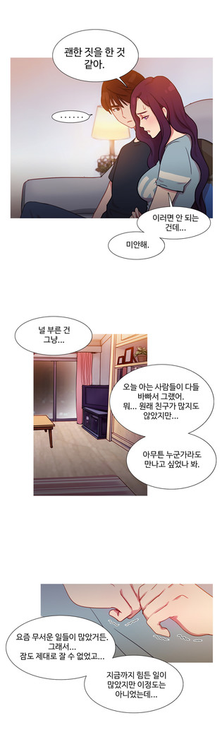 Scandal of the Witch Ch.0-33