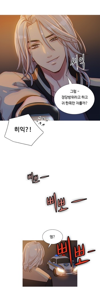 Scandal of the Witch Ch.0-33