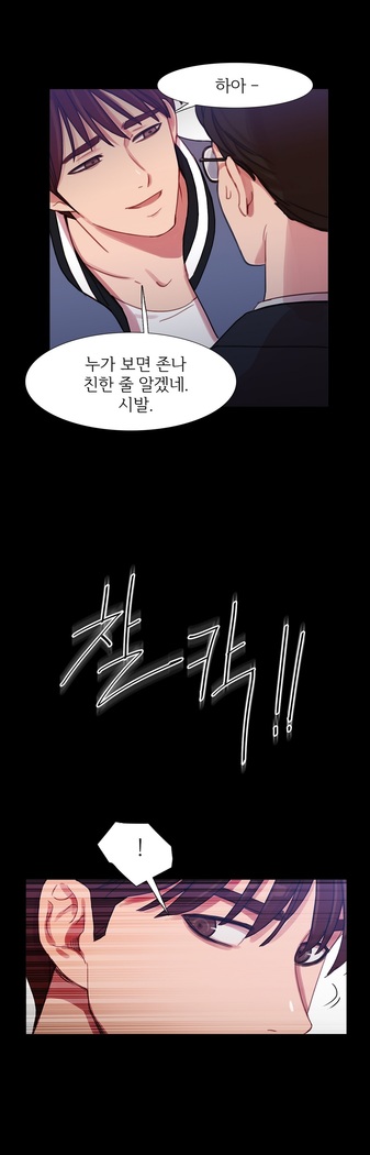Scandal of the Witch Ch.0-33