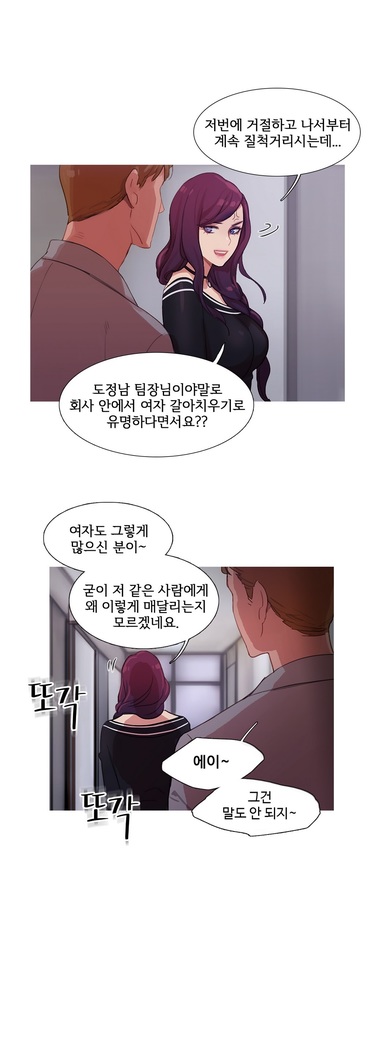 Scandal of the Witch Ch.0-33