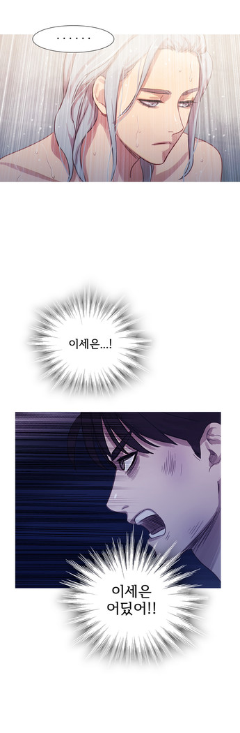 Scandal of the Witch Ch.0-33