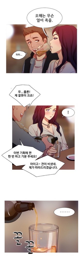 Scandal of the Witch Ch.0-33