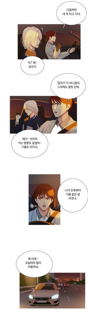 Scandal of the Witch Ch.0-33