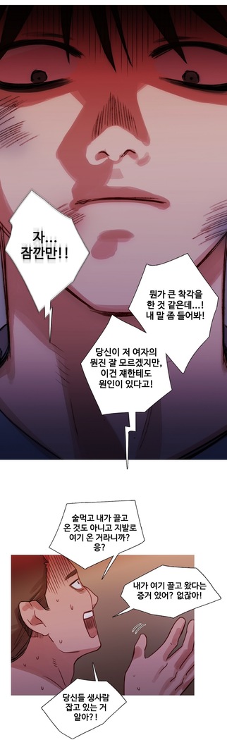 Scandal of the Witch Ch.0-33