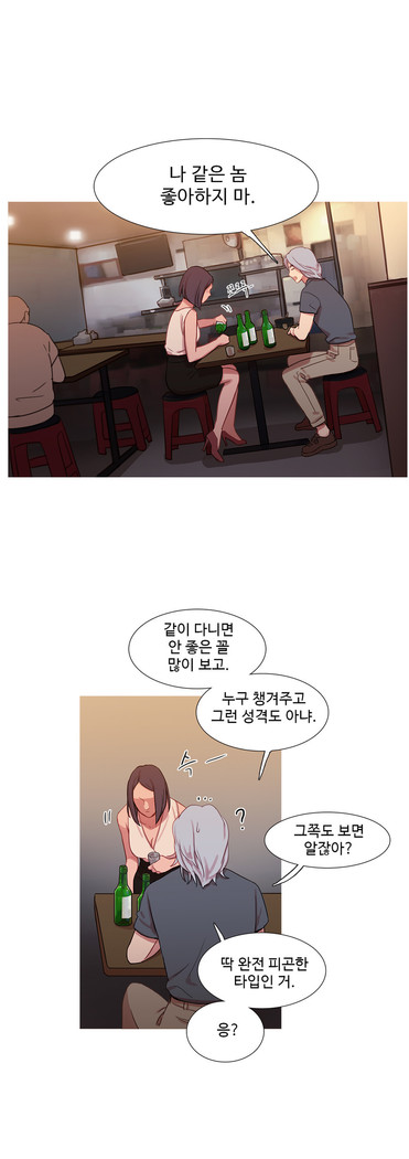 Scandal of the Witch Ch.0-33