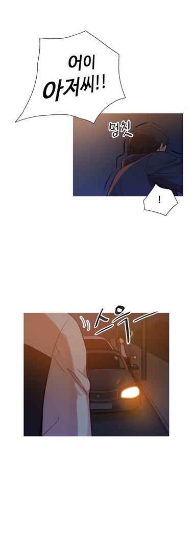 Scandal of the Witch Ch.0-33