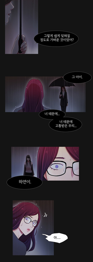 Scandal of the Witch Ch.0-33