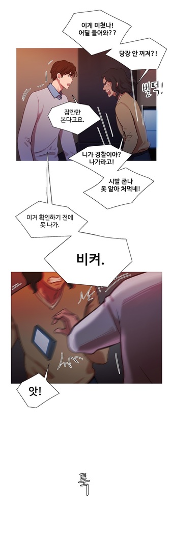 Scandal of the Witch Ch.0-33