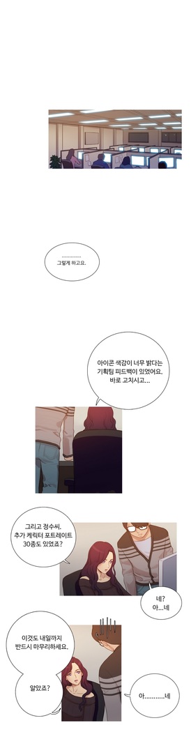 Scandal of the Witch Ch.0-33