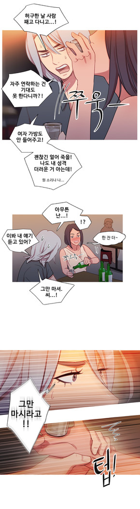 Scandal of the Witch Ch.0-33