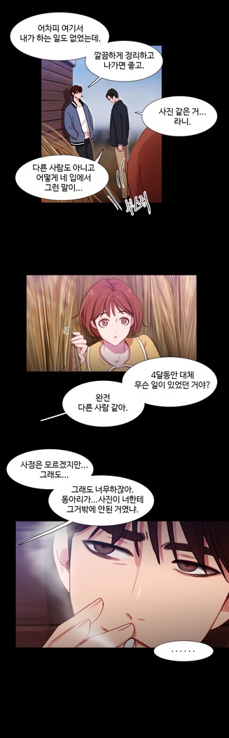 Scandal of the Witch Ch.0-33