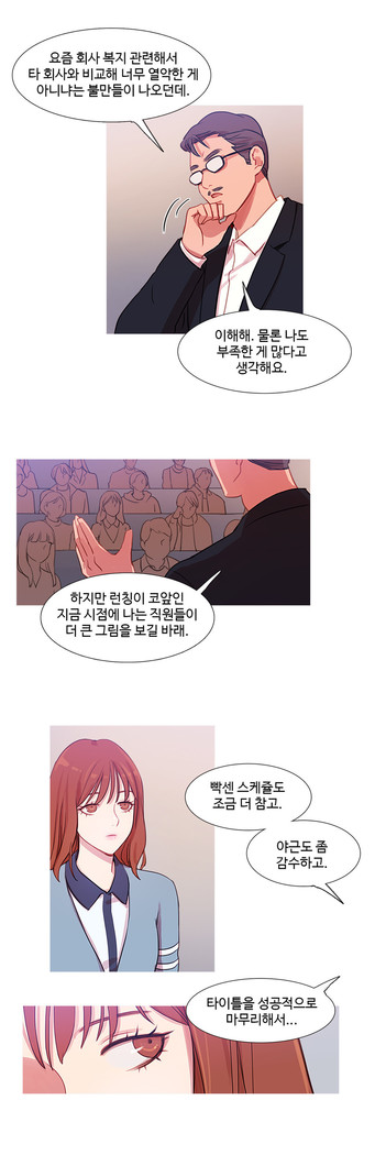 Scandal of the Witch Ch.0-33